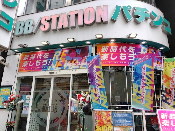 BB Station Nippori entrance, with the BB STATION sign above the glass doors